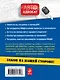 Шпаргалка для водителя: Все о ваших правах на дорогах и штрафах / 2-е изд. - фото 2