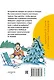 Волшебное слово - фото 2