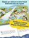 Ноев ковчег (ил. М. Поздняковой) (с грифом РПЦ) - фото 5