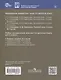Русский язык. 4 класс. Учебное пособие. В 2 частях. Часть 1 - фото 2