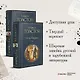 Петр Первый. В двух томах (комплект из 2 книг) - фото 4