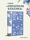 Возлюбленная - фото 4