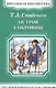 Остров сокровищ - фото 1