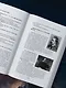 Теряя иллюзии, или наша сила - наша слабость. Цифровая психология ХХI века - фото 11