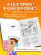 Дневник Стива. Книга 3. Собачья жизнь - фото 6