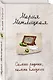Самые родные, самые близкие - фото 3