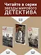 Маэстро теней. Цикл Маркус и Сандра. Книга 3 - фото 6