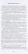 Инфернальный реквием - фото 6