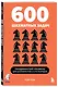 600 шахматных задач. Продвинутый уровень - фото 3