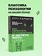Как перестать беспокоиться и начать жить - фото 4