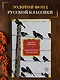 Колымские рассказы - фото 4
