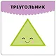 Формы. Первая книга малыша - фото 4