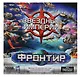 Настольная игра "Звёздные Империи: Фронтир" - фото 5