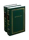 Варлам Шаламов. Стихотворения и поэмы. В двух томах. Том 1. Том 2 (комплект из 2 книг) - фото 1