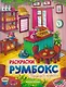 Пекарни и кофейни: книжка-раскраска - фото 1