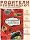 Как приручить дракона - фото 3