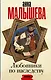 Любовники по наследству - фото 1