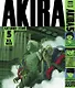 Акира. Том 5 (Akira). Манга - фото 1