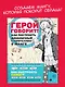 Герой говорит! Как построить динамичный сторителлинг в манге - фото 3