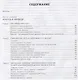 Абсолютная красота. Сияющая кожа и внутренняя гармония: древние тайны аюрведы - фото 2