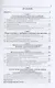 Технологии применения габионов в современном строительстве: учебное пособие - фото 2