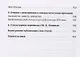 Воспоминания-2 - фото 4