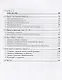 Начальные главы математического анализа в полуформальном изложении. Учебное пособие - фото 3