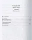 Сказки на русском и французском языках - фото 2