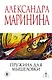 Пружина для мышеловки - фото 1