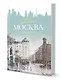 Еженедельник "Моя Москва" (Пушкинская площадь, бирюзовая) - фото 1