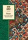 Рубайат в классическом переводе Германа Плисецкого - фото 1