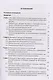 Причины, предупреждение и результаты лечения послеоперационного гипопаратиреоза у больных тиреоидной патологией: учебное пособие - фото 2