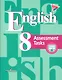Английский язык. 8 класс. Контрольные задания с online поддержкой - фото 1