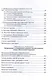 Военное дело пруссов - фото 4