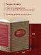 Узнай свою родословную. Дневник для изучения семейной истории - фото 9