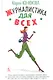 Журналистика для всех - фото 2
