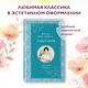 Я помню чудное мгновенье... Стихи о любви - фото 4