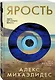 Ярость - фото 3