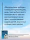 Материнская любовь. Юбилейное издание, дополненное - фото 7