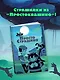 ПростоСтрашино - фото 3