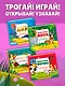 Животные мира. Тактильная книга-панорамка - фото 9