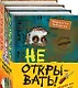 Не открывать! Плюется огнем! Магия! С другой планеты! Книги 4-6 (комплект из 3 книг с плакатом) - фото 3