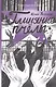 Ленинградские сказки. Книга пятая. Глиняные пчелы. 1945 год - фото 1
