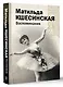 Воспоминания - фото 3