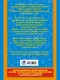Русский язык, Математика, Окружающий мир, Литературное чтение. 4 класс. Диагностические комплексные работы - фото 2