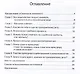 Правосудие с широко закрытыми глазами, или О чем не расскажут на ЮРФАКЕ - фото 2