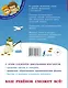 Мой первый орфографический словарь русского языка. 1-4 классы - фото 2