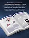 Основы клинической анатомии. Иллюстрированный атлас нозологий и патологий - фото 5