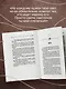 Найти Аглавру. История об испытании славой, ядовитой зависти и спасительной силе настоящей любви - фото 7