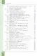 Биология. 9 класс. Учебник - фото 3